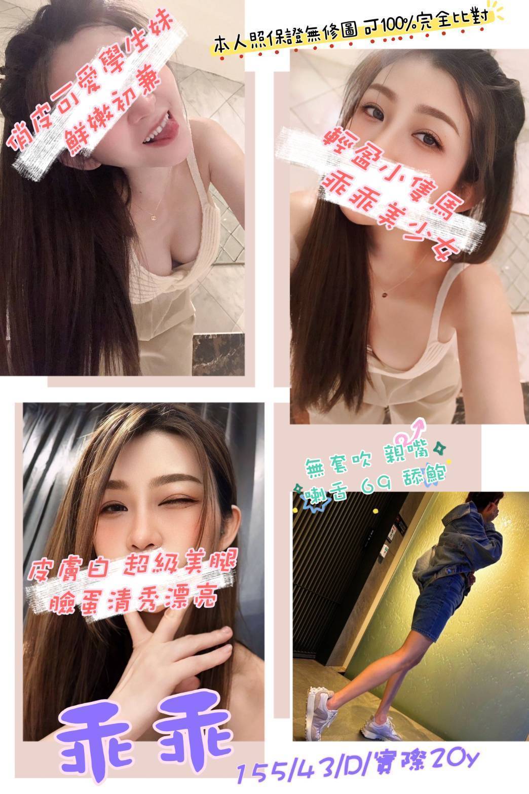 林口定點茶 舒淇 青魚 淳樸小正妹29/36F